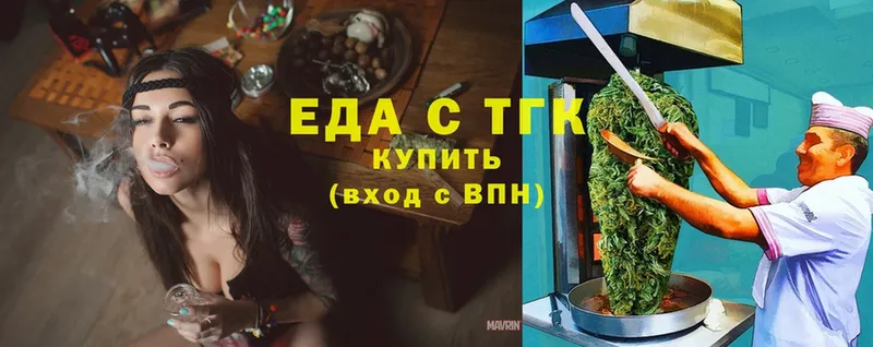 Еда ТГК конопля  Ардатов 