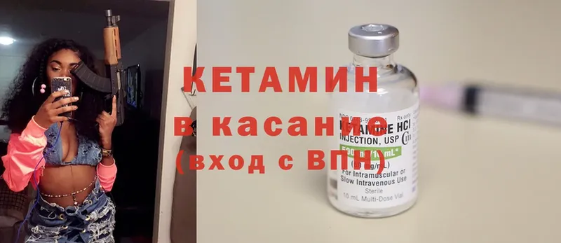 КЕТАМИН ketamine  Ардатов 